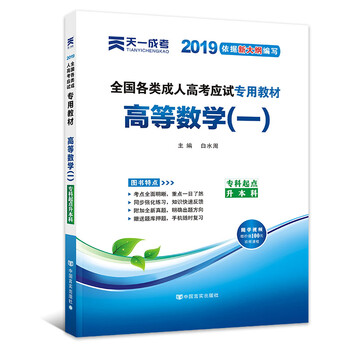 專升本2019