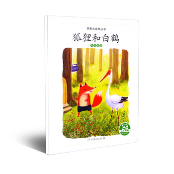 親親大自然叢書(shū)
