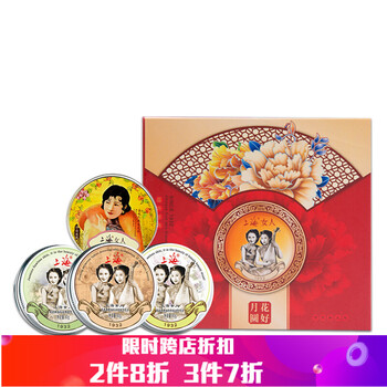 上海護(hù)膚品