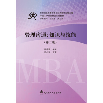 溝通