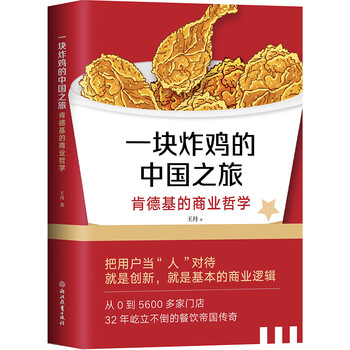 中國哲學
