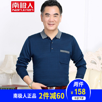 南極人（Nanjiren） 短袖 男士T恤 2660寶藍(lán) 