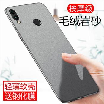 訊亦（XUNYI） 華為榮耀暢玩8C 手機(jī)殼/保護(hù)套