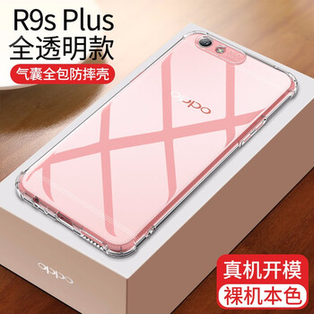 oppo透明手機殼