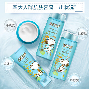 男生洗面奶套裝