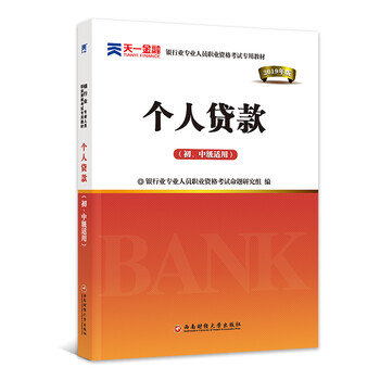 2019中級