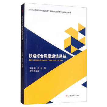 通信系統(tǒng)