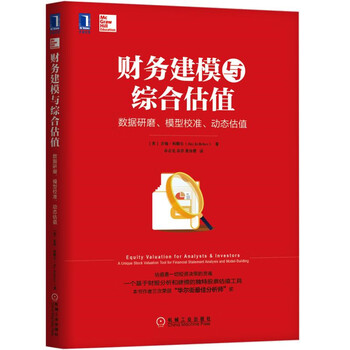 估值模型