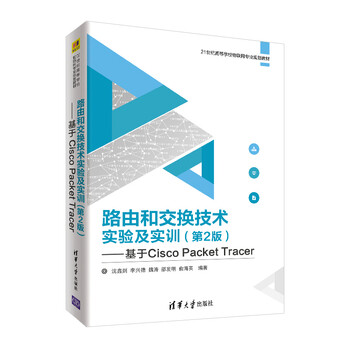 cisco packet tracer