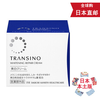 美白霜正品包郵