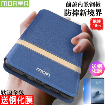 莫凡（Mofi） 魅族16 plus 手機(jī)殼/保護(hù)套