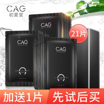 保濕面膜，告別黑頭干燥肌