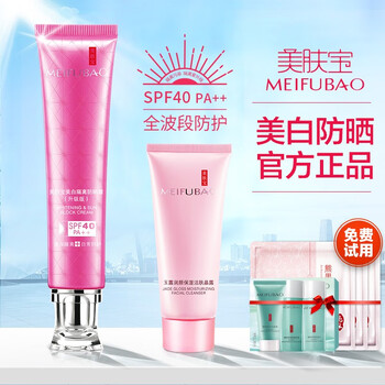 天然防曬霜，讓肌膚更有型