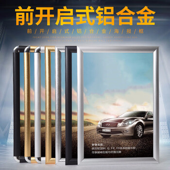 開啟,畫框,開啟,鋁合金,鋁合金,怎么樣