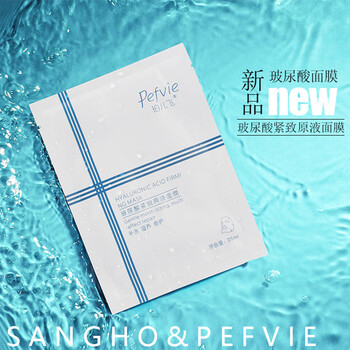 珀兒飛（Pefvie）面膜補水保濕，細致毛孔，舒緩修復，提拉緊致