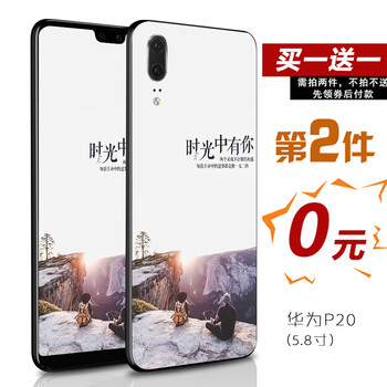好機友 華為p20/p20pro 手機殼/保護套
