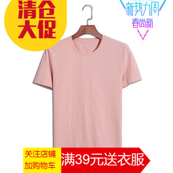 吉馬克（jimake） 短袖 男士T恤 粉色(雙圓領(lǐng)) 
