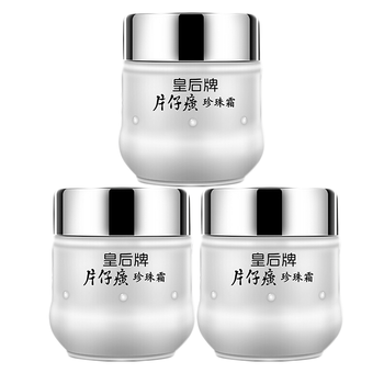 皇后珍珠霜