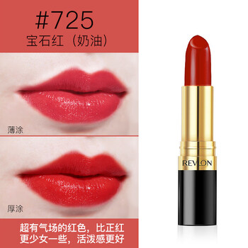 口紅revlon