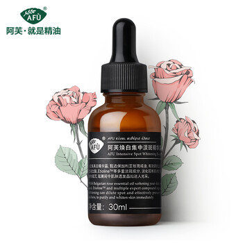美白精華露