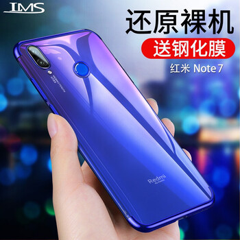 藍(lán)米仕 紅米note7 手機殼/保護(hù)套
