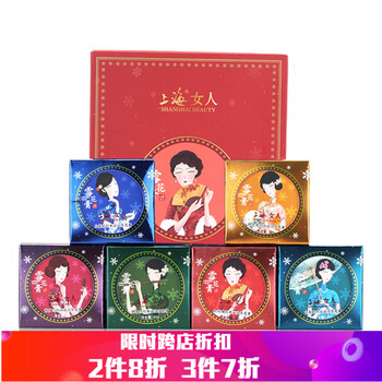 上海經(jīng)典雪花膏