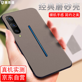 賽懇徳（skdesign） vivo iqoo 手機(jī)殼/保護(hù)套