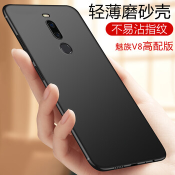 凱彩（KAICAI） 魅族v8 手機殼/保護套