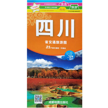 交通旅游圖