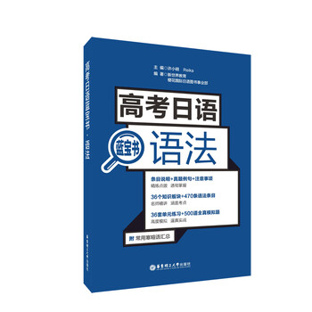 日語語法