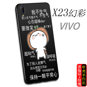 S-GUARD X23幻彩版 手機殼/保護套