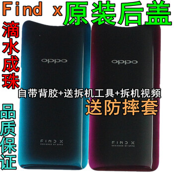 oppofind7外殼