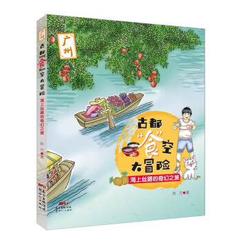 古都