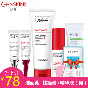 瓷肌去痘印產(chǎn)品
