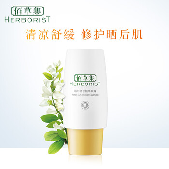 佰草集防曬乳液
