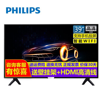 飛利浦（PHILIPS） · 39英寸，39-45英寸 LED電視