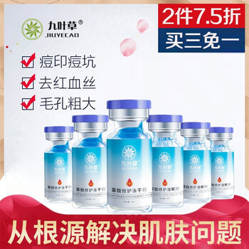 九葉草 面部精華 控油平衡，細致毛孔，舒緩鎮(zhèn)靜，保濕，修護，抗痘，補水