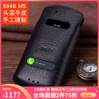 超甲 8848 M5 手機殼/保護套