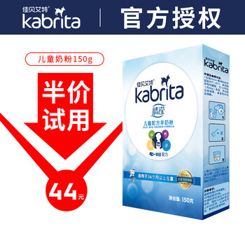 兒童羊奶粉6-12歲