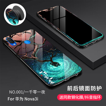 龍清 華為nova3i 手機(jī)殼/保護(hù)套
