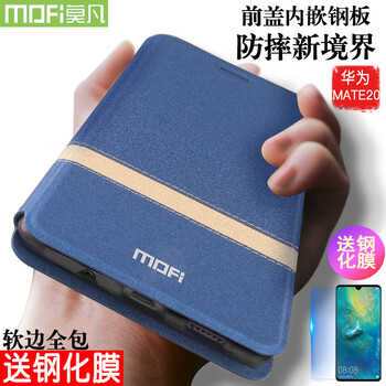 莫凡（Mofi） 華為mate20x 手機(jī)殼/保護(hù)套
