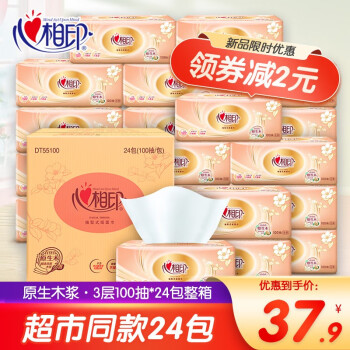 心心相印抽纸家庭实惠装面巾纸家用整箱3层小包规格s餐厅巾纸巾300张