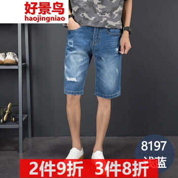 好景鳥（HAOJINGNIAO） 修身褲  男士牛仔褲