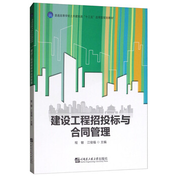 十三五