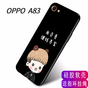 卓文 OPPO A83 手機(jī)殼/保護(hù)套