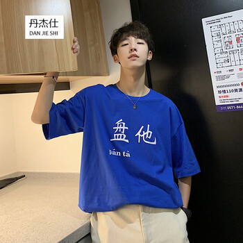 丹杰仕（DANJIESHI） 短袖 男士T恤 藍色6001 