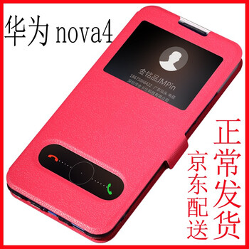 金銘品（JIN MING PIN） 華為nova4 手機(jī)殼/保護(hù)套