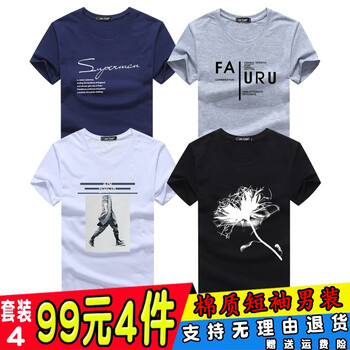 MBA 短袖 男士T恤 套裝4 XSP蘭+FA灰+風衣人白+大花黑 