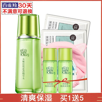 水嫩倍現(xiàn)精華水