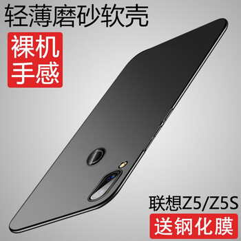 莫迪爾 聯(lián)想Lenovo Z5 聯(lián)想Lenovo Z5s 手機殼/保護套